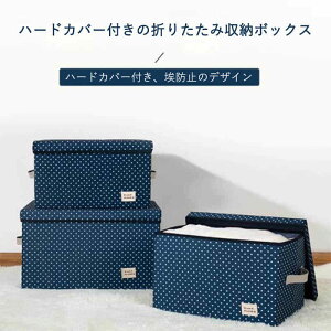 お買い物マラソン【P5倍】家庭用折りたたみ収納箱 収納ボックス 布 フタ付き 上部 前開き 大容量 窓付き ふた付き L 50*40*30cm 積み重ね ファスナー 収納ケース スツール 収納ボックス 押し入