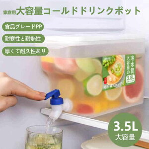 }\yP5{zƒpeʃR[hhN|bg 3500MLe VNۂ֌̃fUC R[hhNp␅{g ƒł̎gp ϊƑϔM 3.5Le teB