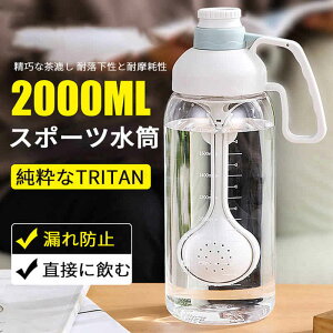 お買い物マラソン【P5倍】大容量スポーツ水筒 ポータブルウォーターボトル アウトドア スポーツカップ スポーツ水筒 ストロー付きで大容量 1800ml大容量水筒 水飲みは便利 スポーツポットバ