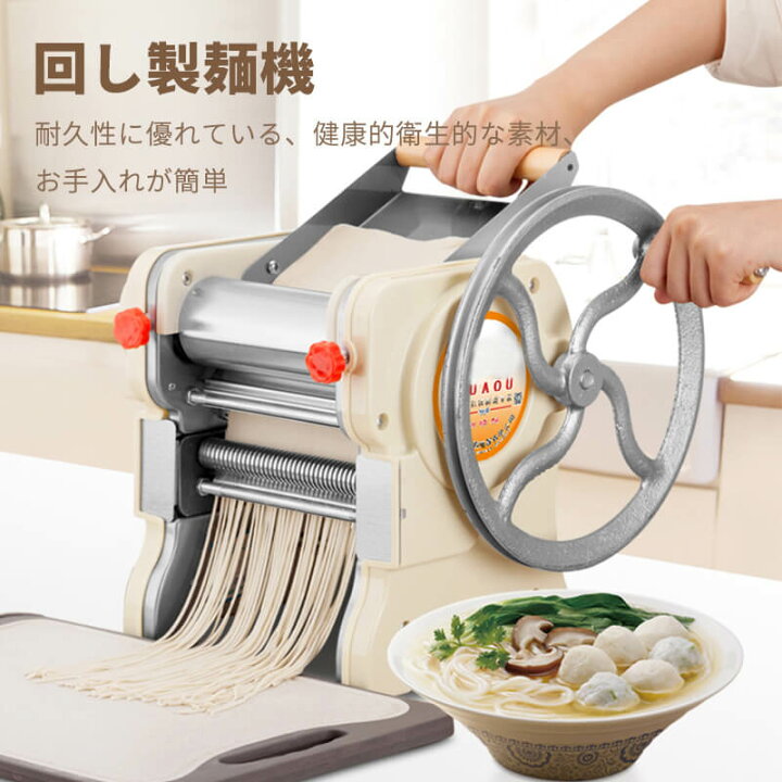 楽天市場】お買い物マラソン【P5倍】回し製麺機 回し製麺機 一体型製麺 