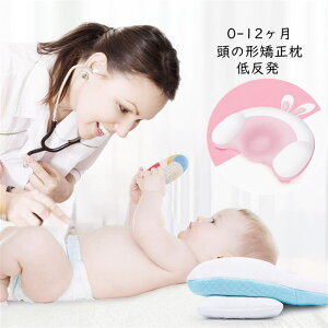 赤ちゃん ドーナツ枕 ベビー用枕の人気商品 通販 価格比較 価格 Com