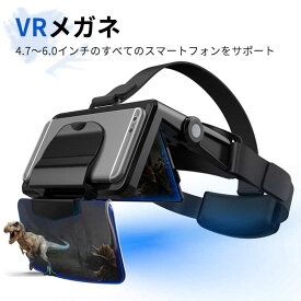 お買い物マラソン【P5倍】最新型 VRゴーグル iPhone androidスマホ用 3D VRグラス メガネ 動画 ゲーム コントローラ/リモコン付き 受話可能 4.7-6.0インチのスマホ対応