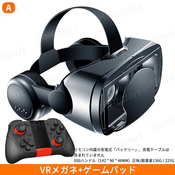 ヘッドマウント3dバーチャルリアリティ携帯電話vrメガネリモートコントロールワイヤレスbluetooth Vrゲームパッド