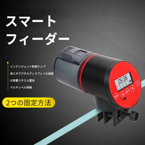 自動給餌器 金魚 熱帯魚 アクアリウム用品の人気商品 通販 価格比較 価格 Com