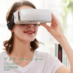 健康グッズ マッサージ アイマスクの人気商品 通販 価格比較 価格 Com