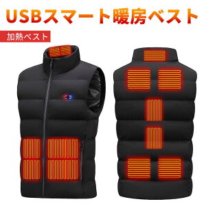 お買い物マラソン【P5倍】電熱ベスト ヒーターベスト 電熱 ベスト 大きい バイクウェア 電熱ジャケット ヒートベスト 防寒ベスト チョッキ 9エリア発熱 USB 加熱 バッテリー給電 温度調整 登