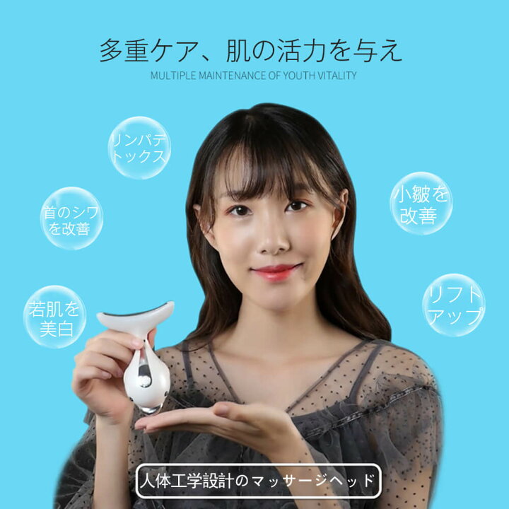楽天市場】お買い物マラソン【P5倍】首ケア美顔器 栄養導入 音波振動 