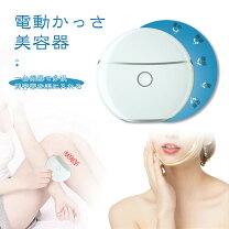 美容器具体のセルライト美顔
