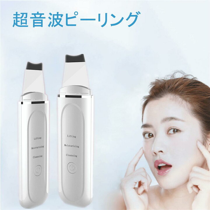 楽天市場 超音波 美顔器 超音波 振動 Ems 微電流 マッサージ イオン 導入 導出 Usb 充電式 美顔器 Ems リフトアップ クレンジング ピーリング お風呂 防水 皮脂 汚れ 角栓 ニキビ 黒ずみ 角質 除去 洗浄 毛穴ケア 小顔 Hompart