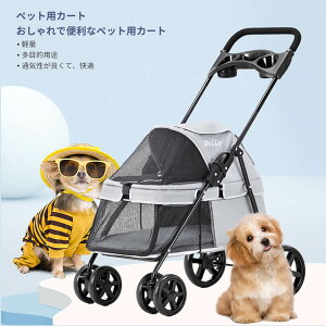 カート バギー 15kg ペットの通販 価格比較 価格 Com カート バギー 15kg ペットの通販 価格比較 価格 Com
