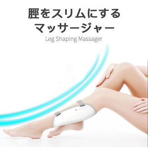 ふくらはぎ マッサージ器 フットケアの人気商品 通販 価格比較 価格 Com