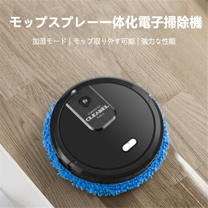 楽天市場】お買い物マラソン【P5倍】全自動掃除機 拭き掃除 乾拭き 