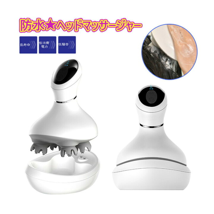 楽天市場 ヘッドマッサージャー 電動 ヘッドマッサージ器 ヘッドマッサージ機 頭皮ケア 頭皮ブラシ 頭皮マッサージ リフトケア スカルプ マッサージャー マッサージ 血行不良 皮脂 防水 実用的 コードレス 機器 Usb コードレス ストレス解消 脚 肩 腕 腰 背中などに適用