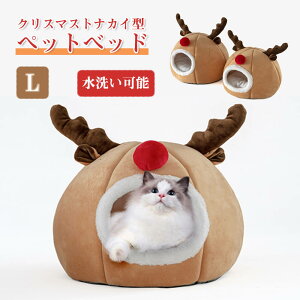 お買い物マラソン【P5倍】新しい猫ハウス 冬 防寒 可愛い猫ベッド ねこ ハウス 冬 猫のベッド 洗える 暖かい 耐寒性 子犬 小型犬 ベッド ドーム型 キャット ベッド クッション付き キャット