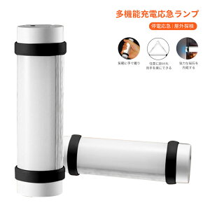 お買い物マラソン【P5倍】多機能充電応急ランプ停電応急 屋外探検気軽に手で握り、効率的に放熱して両手を楽にできるUSB充電式投光器 懐中電灯 最強 防水