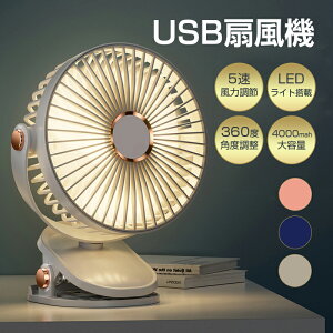 É[d USB@ @ LEDCgt Nbv@   É Ǌ| Nbv 360xpx ԘAgp ~j usb@ É@ @ dr ֗ y 