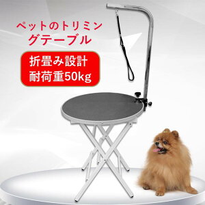 トリミングテーブルの通販 価格比較 価格 Com トリミングテーブルの通販 価格比較 価格 Com