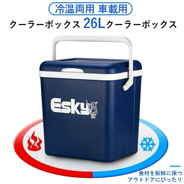 楽天市場】お買い物マラソン【P5倍】軽量 26Lクーラーボックス 
