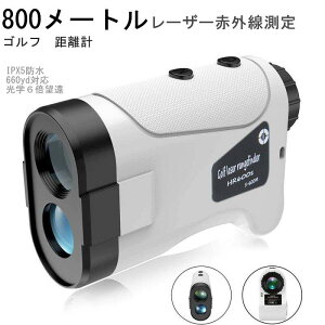 練習器具 測距 ゴルフ レーザーの人気商品 通販 価格比較 価格 Com 練習器具 測距 ゴルフ レーザーの人気商品 通販 価格比較 価格 Com