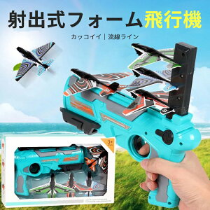 ままごと 飛行機 子供 ホビーの人気商品 通販 価格比較 価格 Com ままごと 飛行機 子供 ホビーの人気商品 通販 価格比較 価格 Com