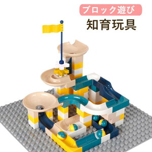 ボール コースター 知育玩具の人気商品 通販 価格比較 価格 Com ボール コースター 知育玩具の人気商品 通販 価格比較 価格 Com