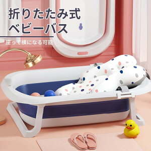 おふろ 収納 ベビーバス チェアの人気商品 通販 価格比較 価格 Com おふろ 収納 ベビーバス チェアの人気商品 通販 価格比較 価格 Com