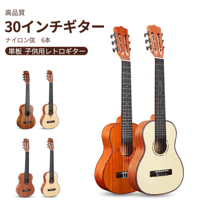 楽天市場】お買い物マラソン【P5倍】高品質 30インチギター 単板 精密 