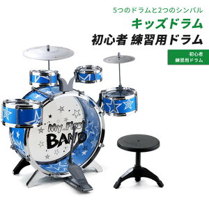 ドラムセット シンバル 楽器玩具の人気商品 通販 価格比較 価格 Com ドラムセット シンバル 楽器玩具の人気商品 通販 価格比較 価格 Com