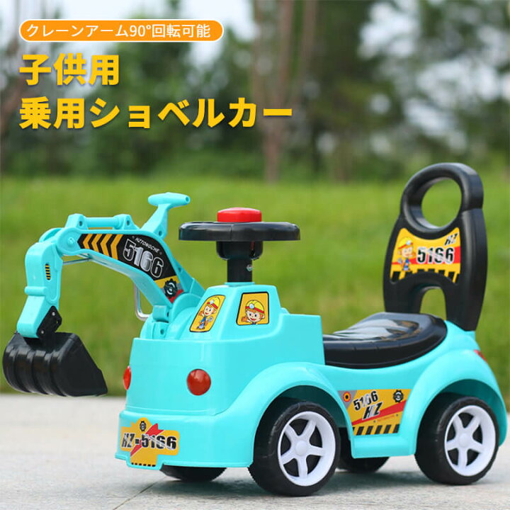 楽天市場 子供用工事車両玩具 子供用乗用ショベルカー 乗り物 滑り台 ウォーカー 工事車両 滑り止めタイヤ クレーンアーム90 回転可能 ライト 乗用 玩具 キングショベル 足けり 足こぎ 室内 ショベルカー 砂遊び 男の子 重機 Hompart 楽天市場 子供用工事車両玩具 子供用乗用ショベルカー 乗り物 滑り台 ウォーカー 工事車両 滑り止めタイヤ クレーンアーム90 回転可能 ライト 乗用 玩具 キングショベル 足けり 足こぎ 室内 ショベルカー 砂遊び 男の子 重機 Hompart