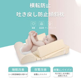 楽天市場 ミルク 吐き戻し 防止の通販