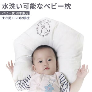 赤ちゃん 枕 矯正 ベビー用品の人気商品 通販 価格比較 価格 Com 赤ちゃん 枕 矯正 ベビー用品の人気商品 通販 価格比較 価格 Com