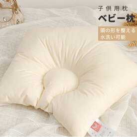 楽天市場 枕 横向き ベビー枕 ベビー用寝具 ベッド キッズ ベビー マタニティの通販