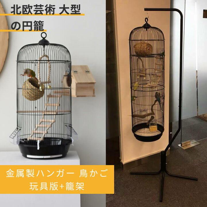 楽天市場】お買い物マラソン【P5倍】大型の円形 鳥かご 金属製ハンガー 