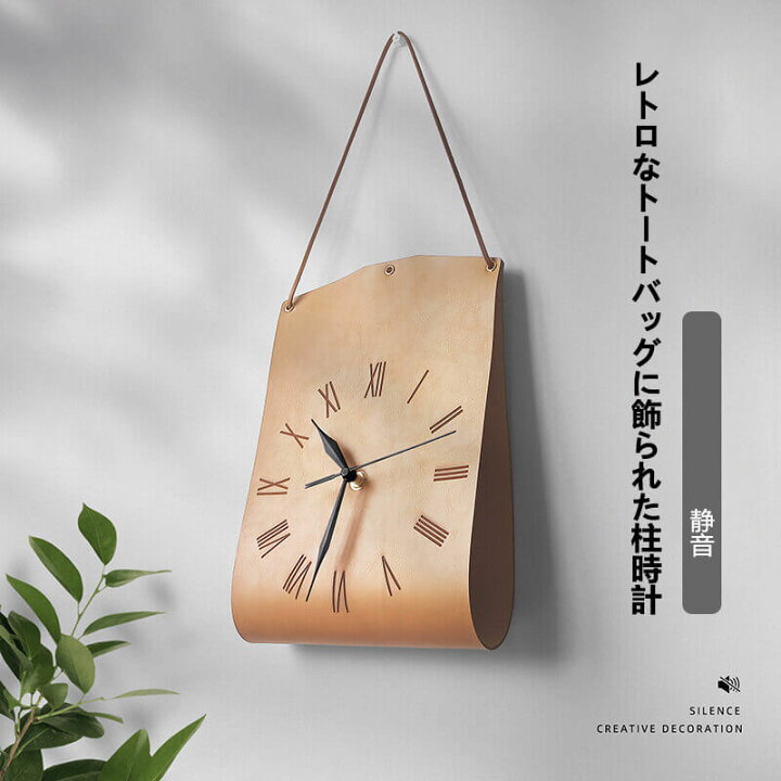 楽天市場】お買い物マラソン【P5倍】袋型のアイデア柱時計 現代芸術の  