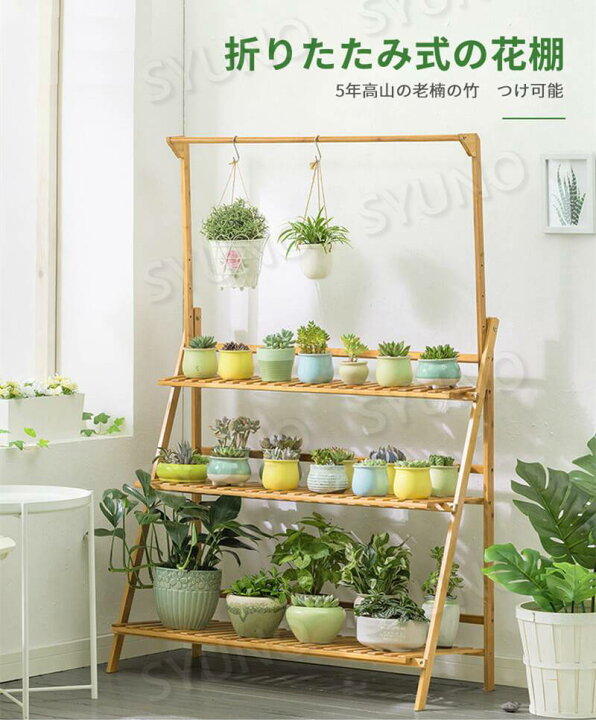楽天市場】お買い物マラソン【P5倍】木製 花棚 バルコニー 室内 