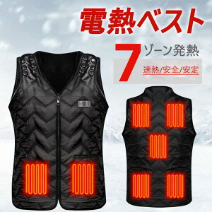 お買い物マラソン【P5倍】電熱ベスト ヒーターベスト 電熱 ベスト 大きい バイクウェア 電熱ジャケット ヒートベスト 防寒ベスト チョッキ 7エリア発熱 USB 加熱 バッテリー給電 3段温度調整