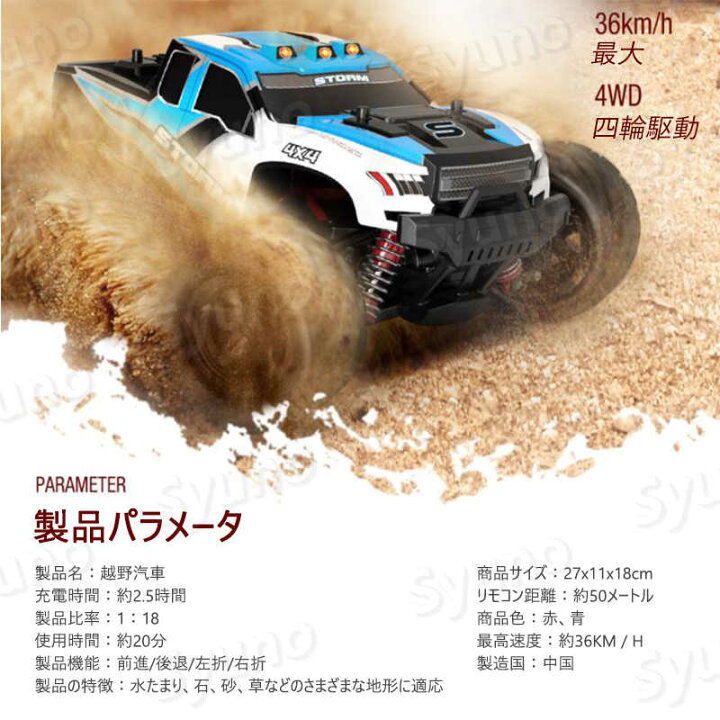 楽天市場】お買い物マラソン【P5倍】ラジコンカー RCカー ラジコン 