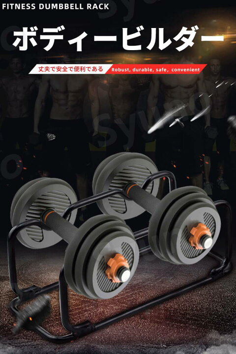 楽天市場 ダンベルスタンド 筋トレ トレーニング用品 ダンベルラック ダンベル ホルダー コンパクト 耐荷重 耐久性 ダンベル収納スタンド 強化スチール ダンベル スタンド ホルダー ラック 筋トレグッズ 2個置き ダンベルはきちんと収納して保管 Hompart