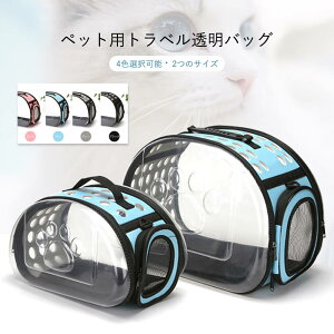 大型 猫 キャリーの人気商品 通販 価格比較 価格 Com 大型 猫 キャリーの人気商品 通販 価格比較 価格 Com