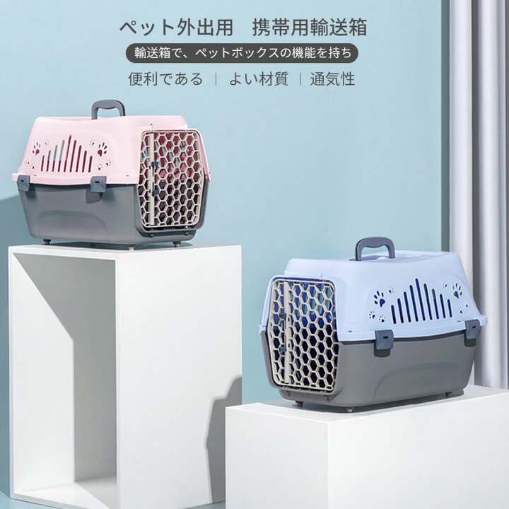楽天市場】お買い物マラソン【P5倍】猫 犬 キャリー ペットハウス 