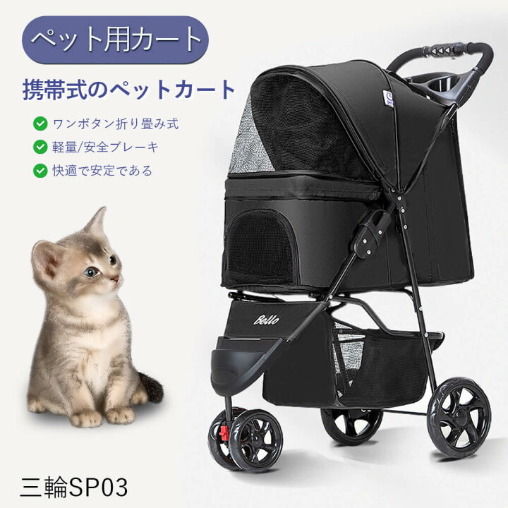 楽天市場 耐荷重15 Kg ペットバギー バギー カート 三輪 猫と犬通用できる 犬用 折りたたみ ペットカート ペットストローラー 猫用 バギー ペットキャリー ドッグカート 簡単に折り畳む 多目的用途 各方向の通気する出口 犬 猫 動物 ペット用品 Hompart