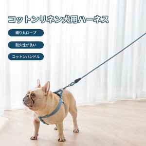 コットン ロープ 犬用首輪 リード ハーネスの人気商品 通販 価格比較 価格 Com