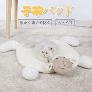 お買い物マラソン【P5倍】【60*70*6cm大きいサイズ】子羊パッド カシミア ペット 柔軟 2cmの弾性スポンジ 高品質マット 寝具 水洗い ペット用寝袋 保温防寒 犬猫ベッド ふわふわ 暖かい 猫犬小