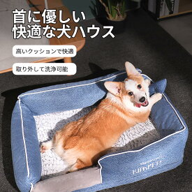 お買い物マラソン【P5倍】48*39*23cm 犬 ベッド 猫 ベッド 快適な犬ハウス 深い睡眠ができるベッド 高いクッションで快適 滑り止めの底 洗える ペットベッド 犬 クッション
