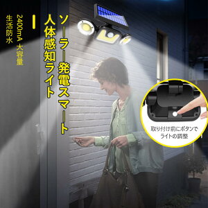 ソーラーライト 人感センサーライト 照明 ガーデンライトの人気商品 通販 価格比較 価格 Com