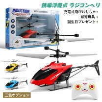楽天市場】X2（カラーブルー）（ヘリコプター｜ラジコン・ドローン 