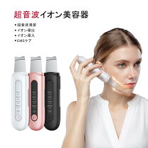 楽天市場】スキンスクライバー 美顔器の通販 