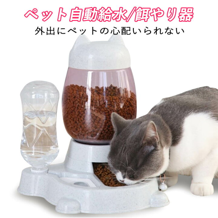 楽天市場】お買い物マラソン【5倍】給餌器 ペット 猫 ねこ ネコ 犬 