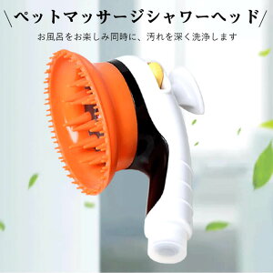 ���������}���\���yP5�{�z�y�b�g�}�b�T�[�W�V�����[�w�b�h �ȒP�ȑ��� ����~�߃n���h�� �ϔM �E�H�[�^�[�q�[�^�[�z�[�X�ɐڑ��\ �y�b�g�p�V�����[�w�b�h�i�^�I���t�� �����_���J���[