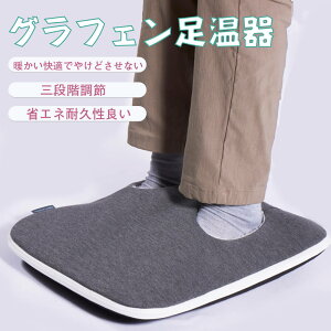 お買い物マラソン【P5倍】USB足温器 グラフェン足温器 無水安全な電気 三段階調節 コンパクト 低圧安全 省エネ耐久性良い 長時間保温 注水式 湯たんぽ 柔らかくて快適 厚い 保温 無臭 フット